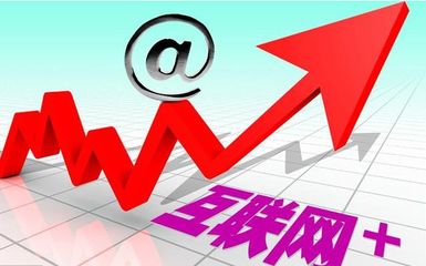 2018年，互聯(lián)網(wǎng)創(chuàng)業(yè)的首選 你每天都在為之付費的互聯(lián)網(wǎng)銷售