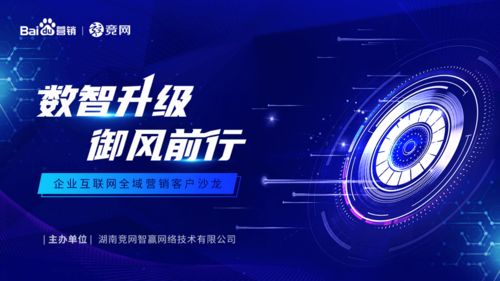 數智升級御風前行——企業互聯網全域營銷客戶沙龍助力文體用品行業營銷變革